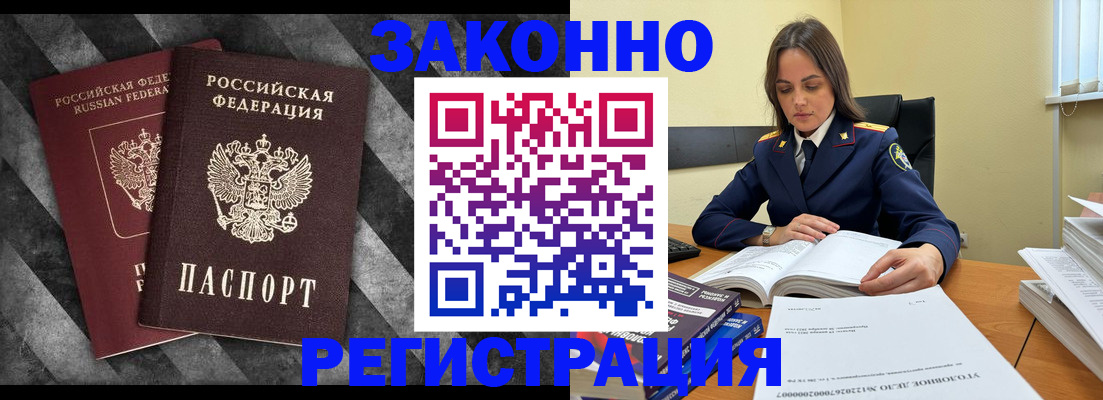 прописка ребенка в Чегеме