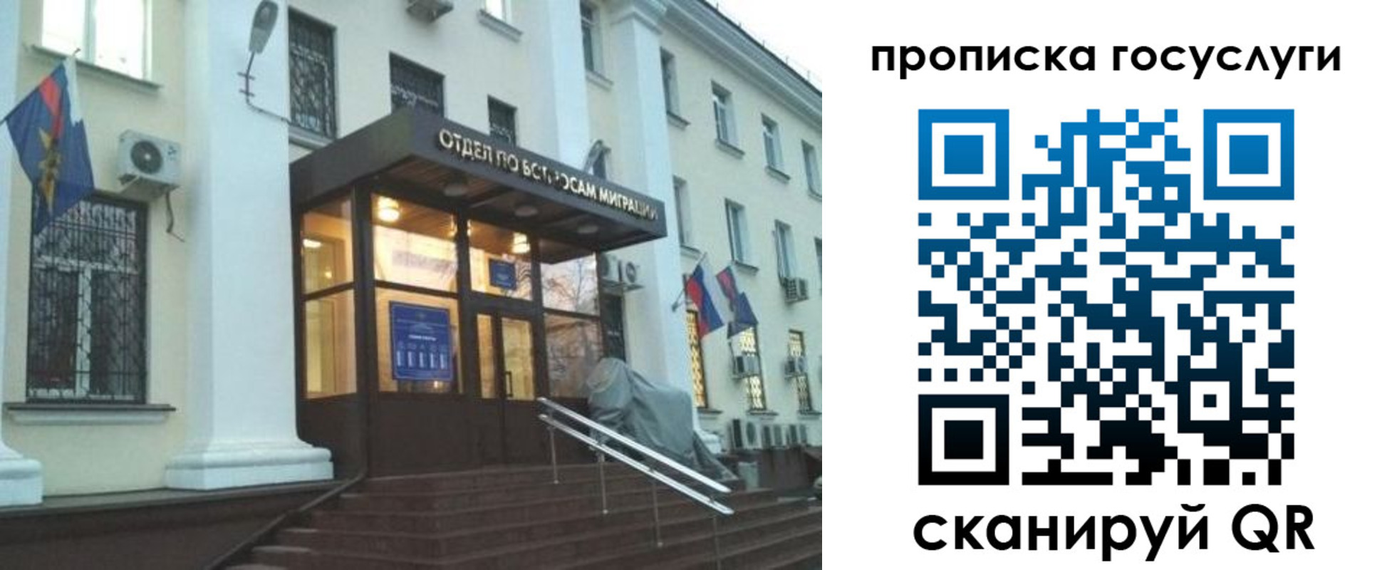 прописка для школы в Чегеме