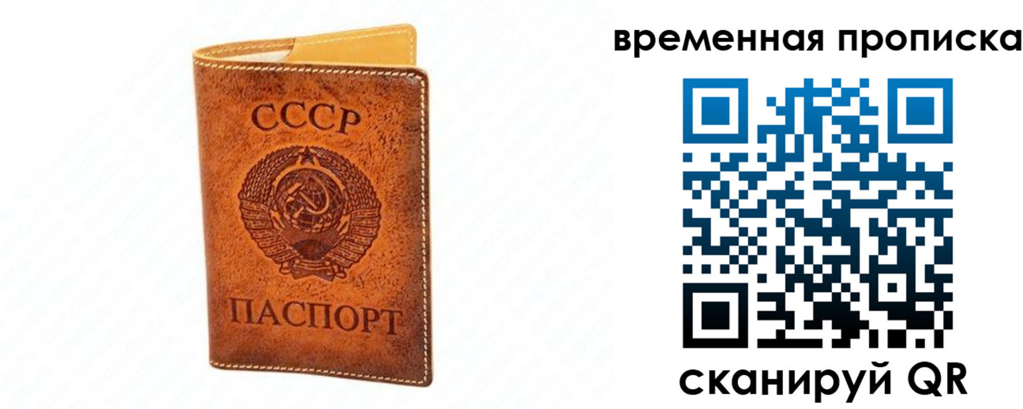 временная прописка в Чегеме