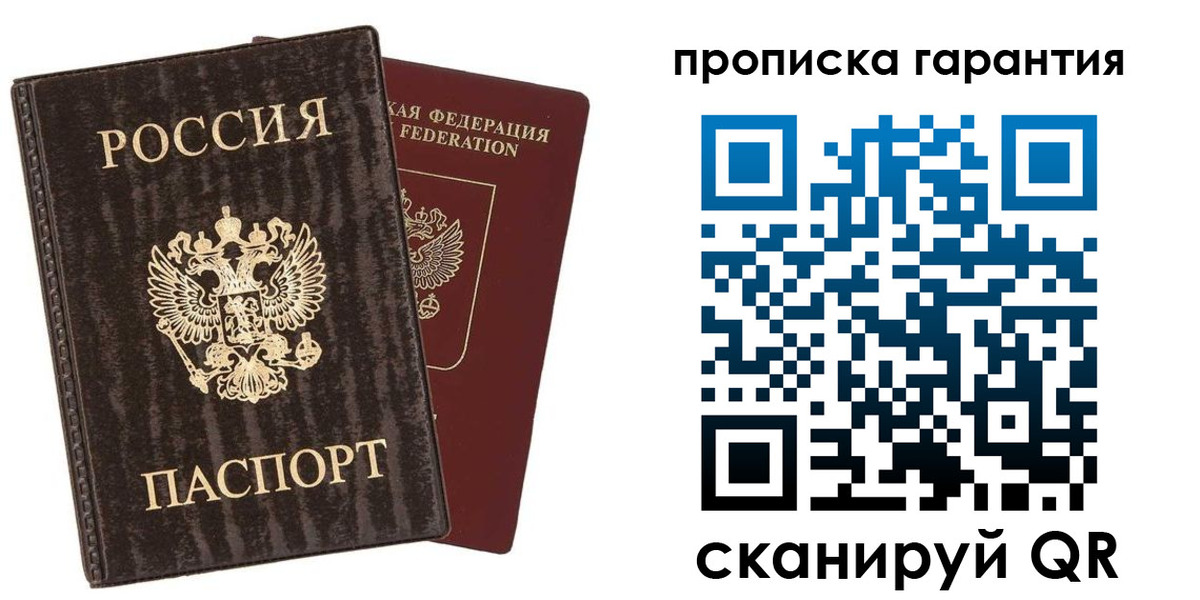 прописка гарантия в Чегеме