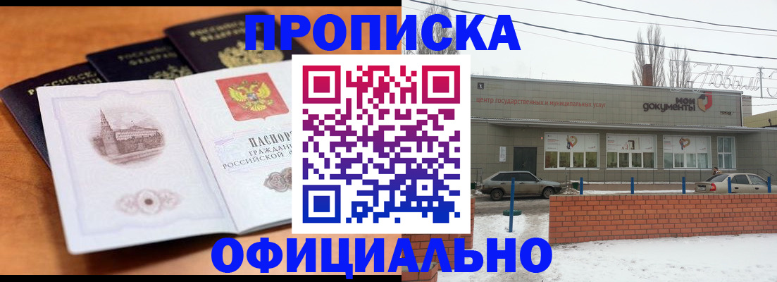 прописка гарантия в Чегеме