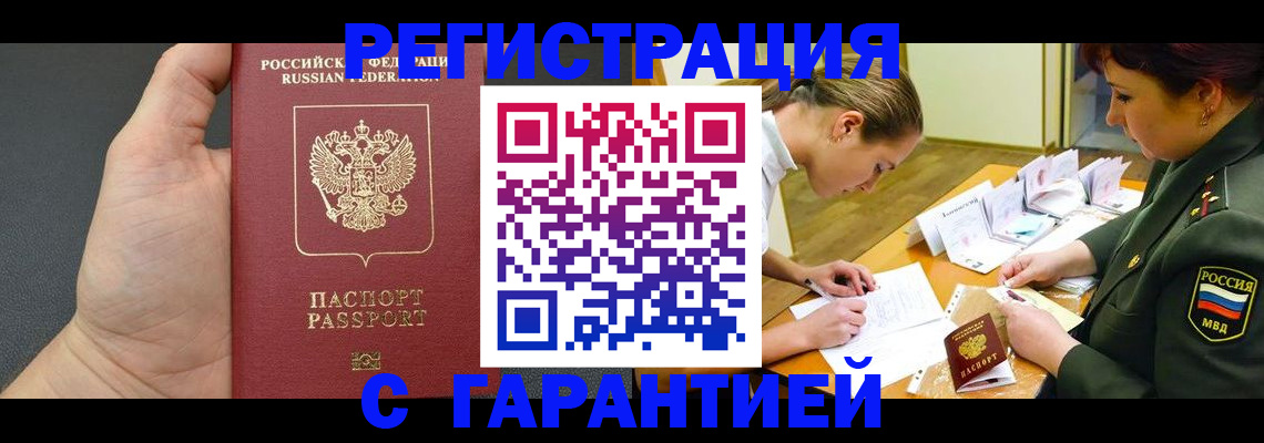 пропишу в квартире в Чегеме