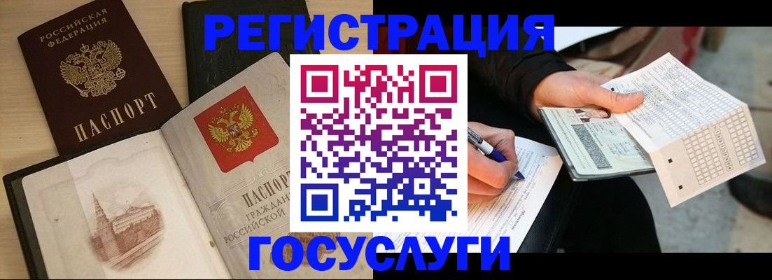 прописка для кредита в Чегеме