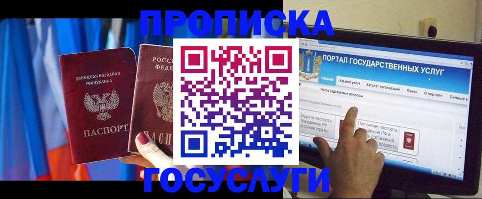 временная регистрация 2025 в Чегеме