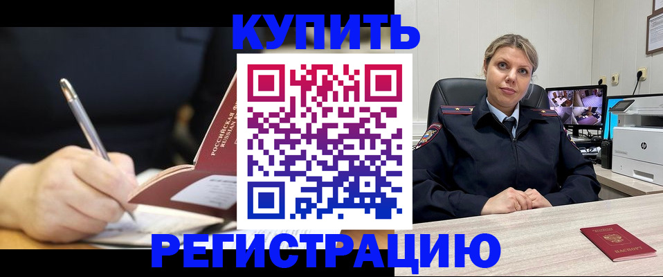 прописка паспорт в Чегеме