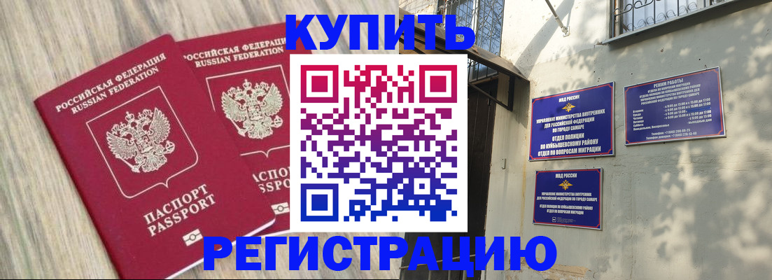 прописка паспорт в Чегеме